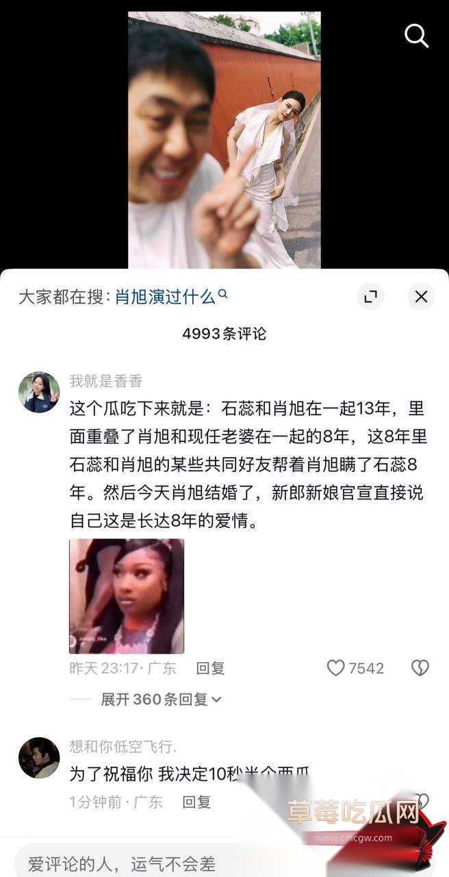 演员肖旭出轨33 演员肖旭出轨33