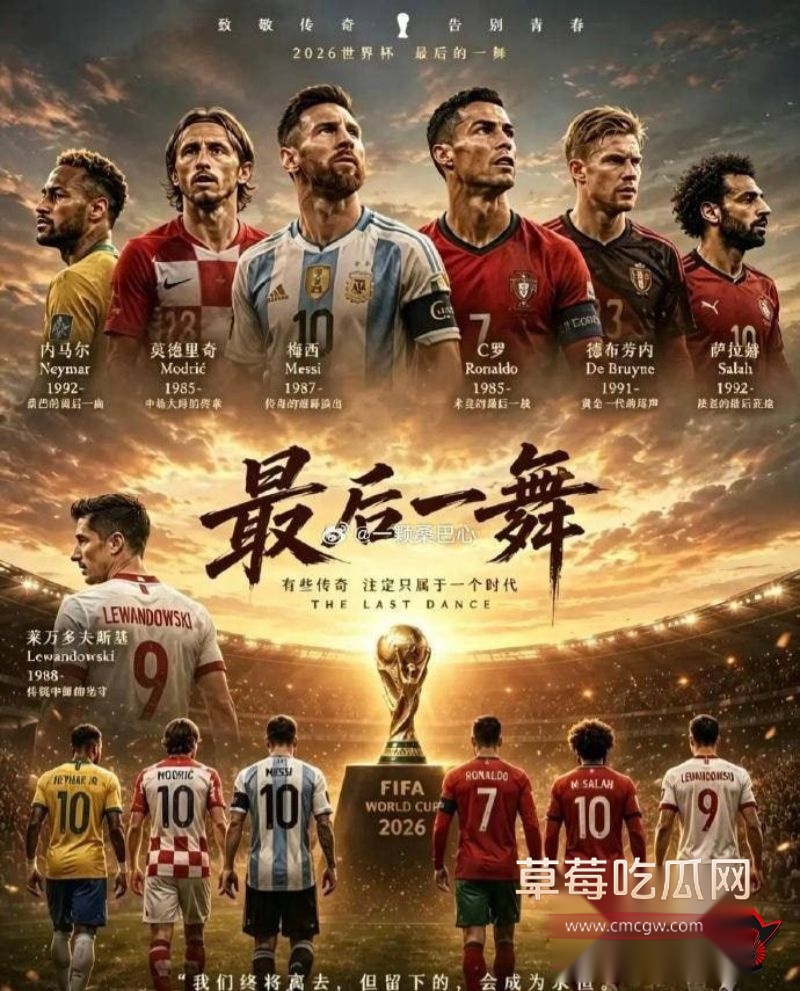2026世界杯之阿根廷的至暗时刻6