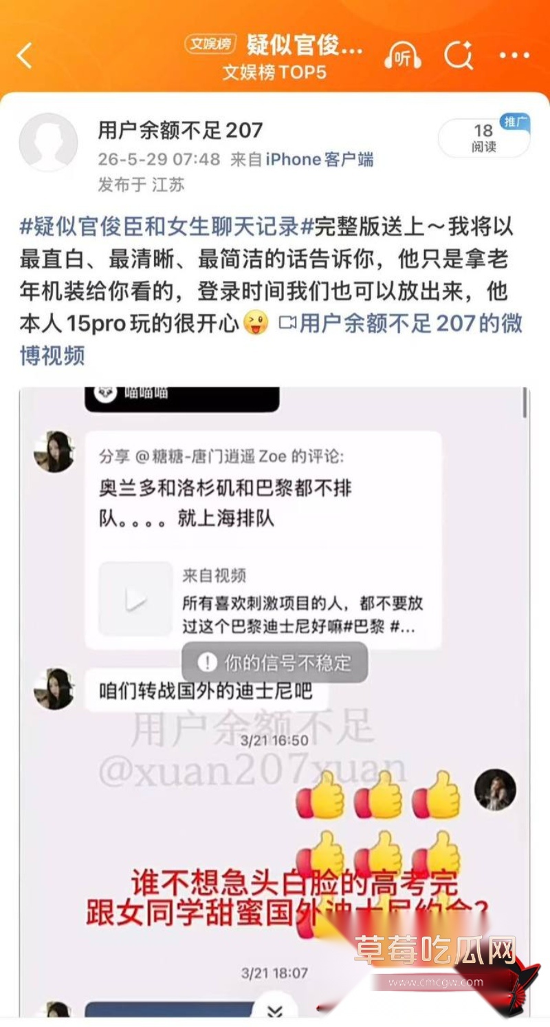 时代峰峻四代练习生 官俊臣15