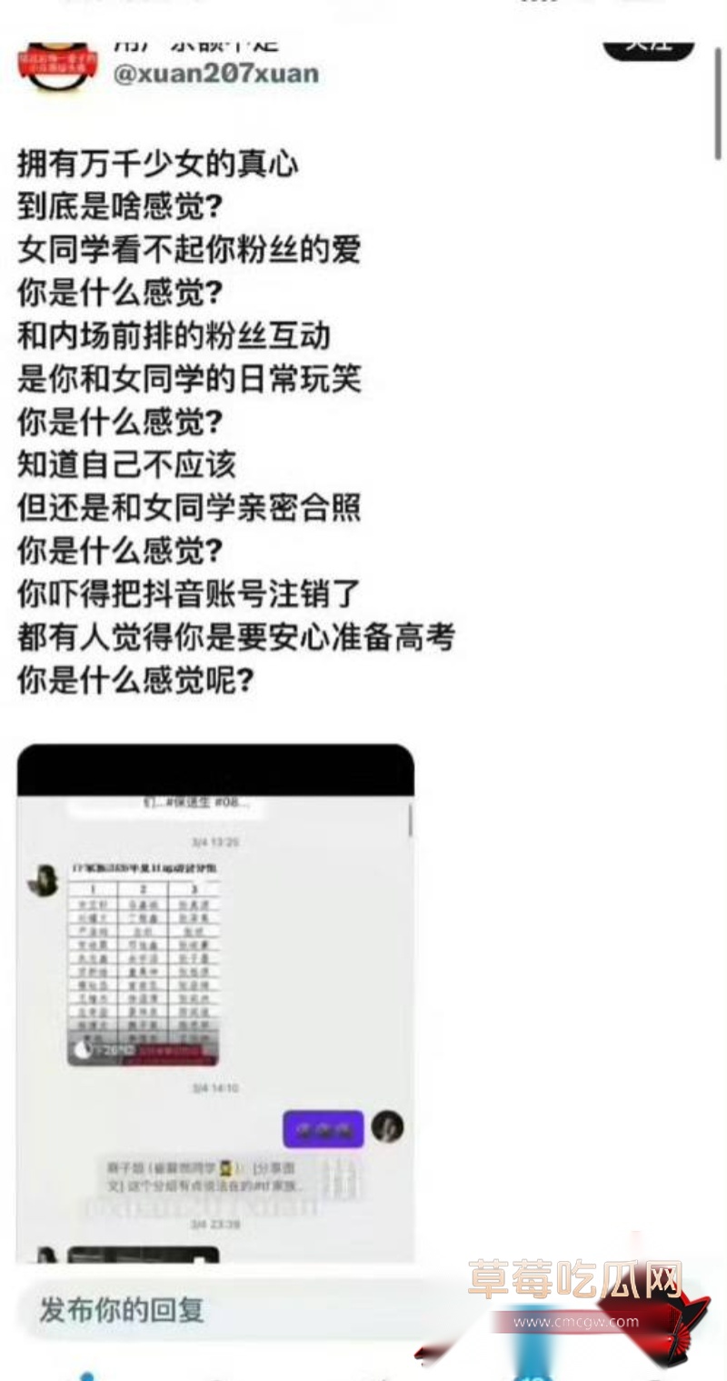 时代峰峻四代练习生 官俊臣16