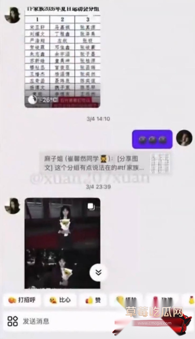 时代峰峻四代练习生 官俊臣18