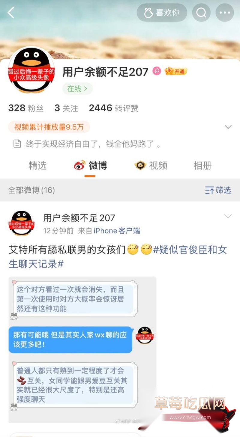 时代峰峻四代练习生 官俊臣19
