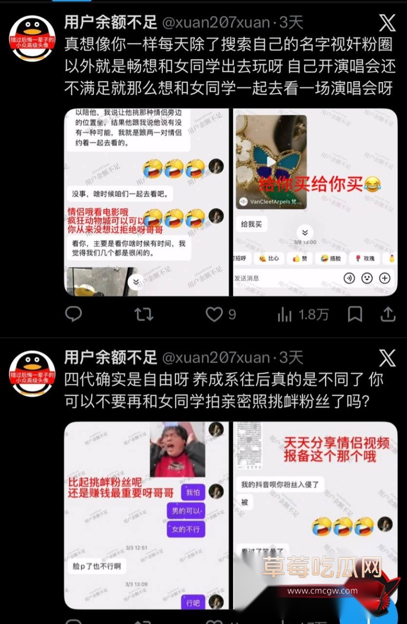 时代峰峻四代练习生 官俊臣37