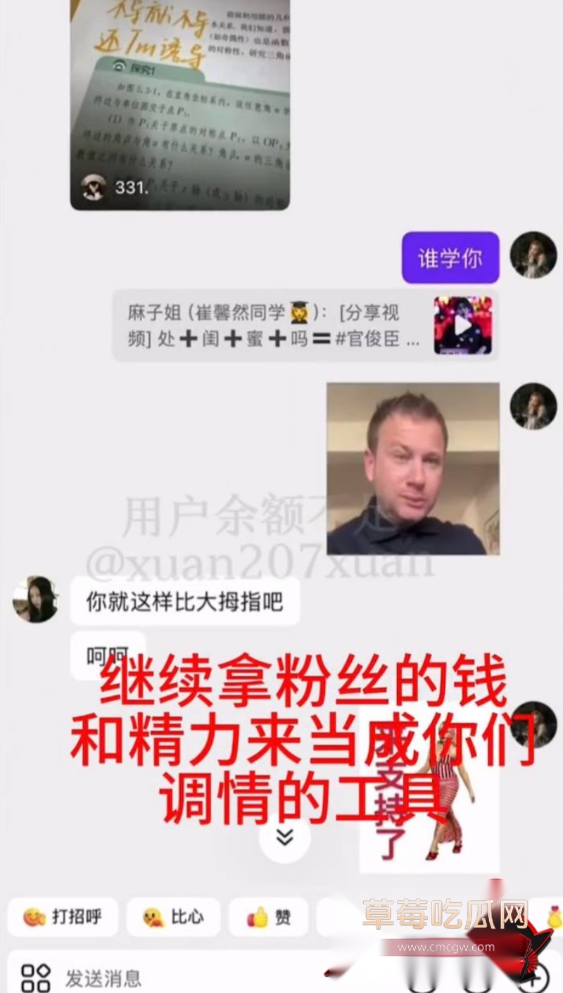 时代峰峻四代练习生 官俊臣51