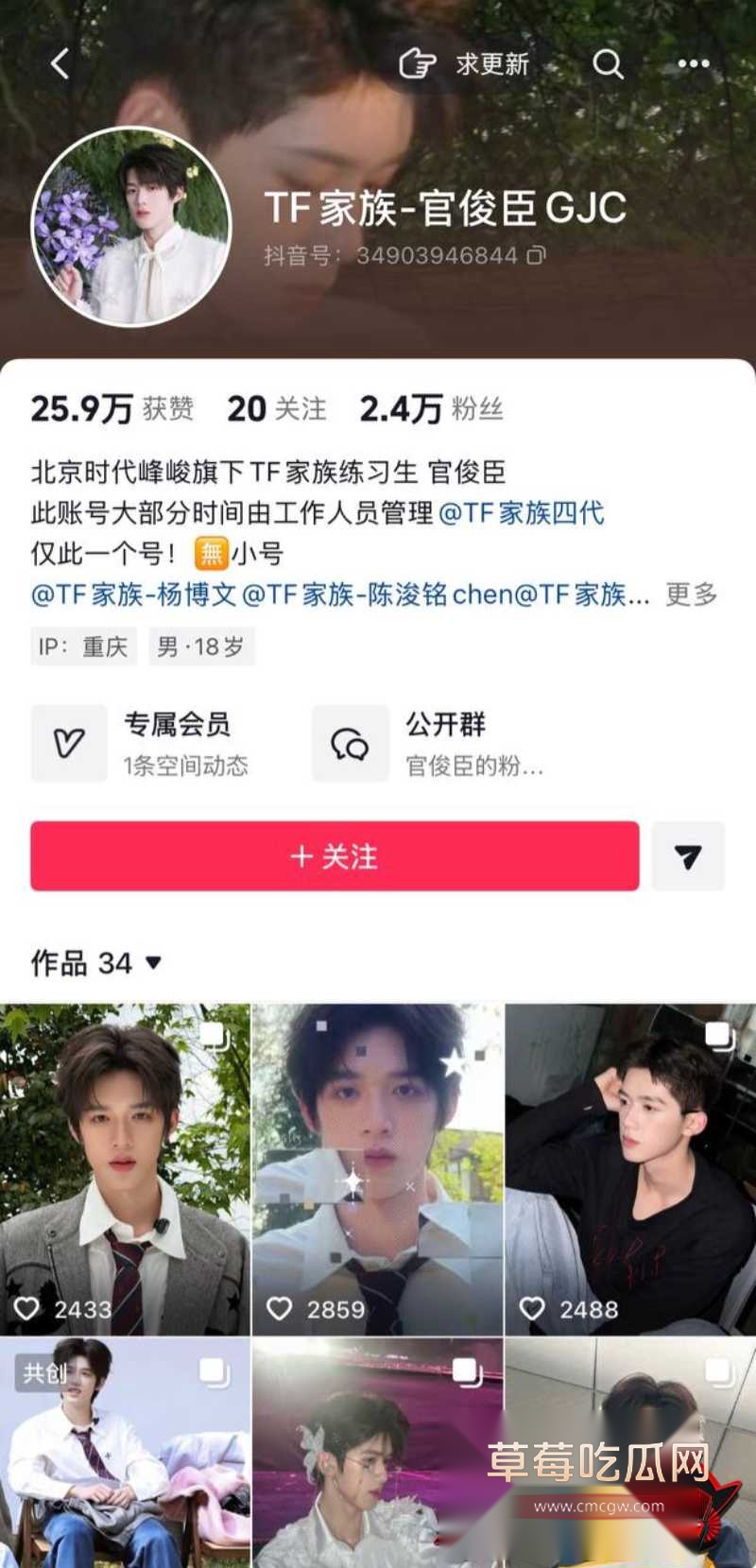 时代峰峻四代练习生 官俊臣55