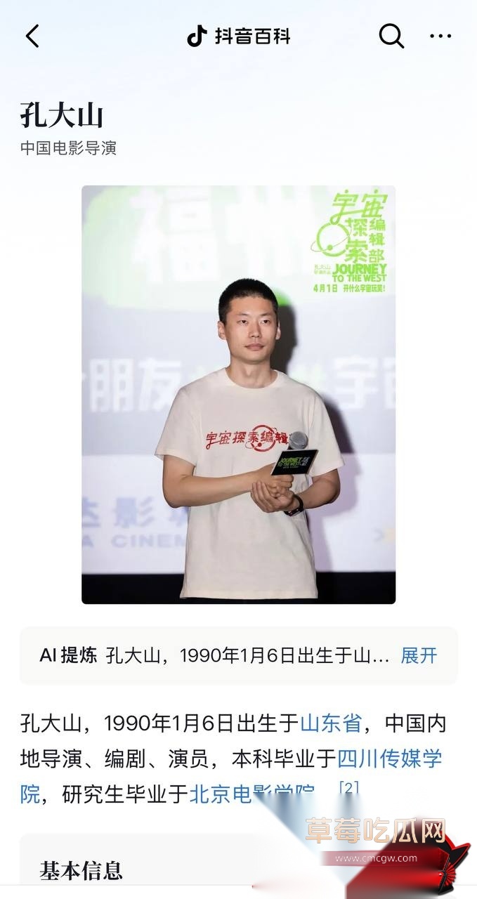 孔大山19 孔大山19
