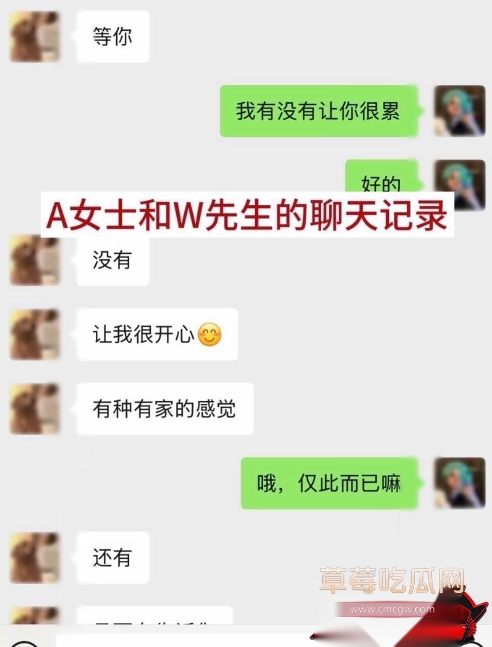 謝瓜瓜3 謝瓜瓜3