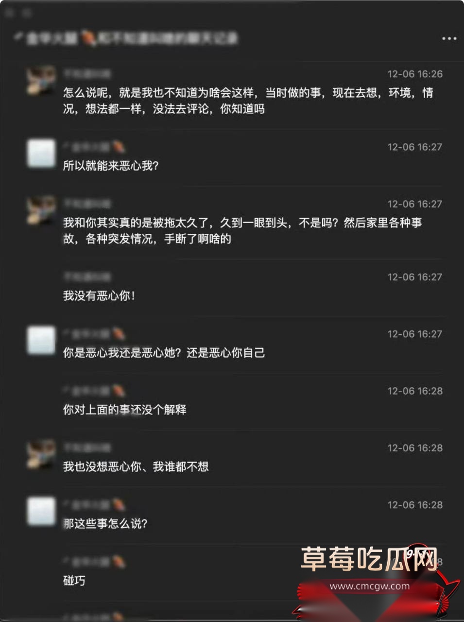 謝瓜瓜8 謝瓜瓜8