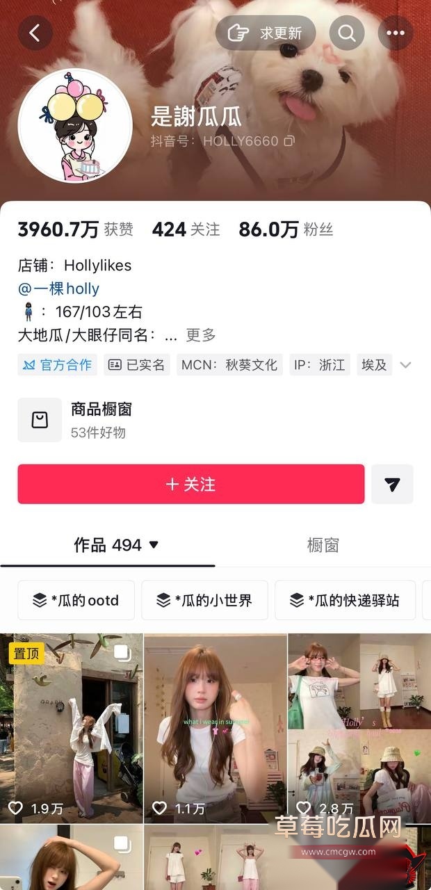 謝瓜瓜24 謝瓜瓜24