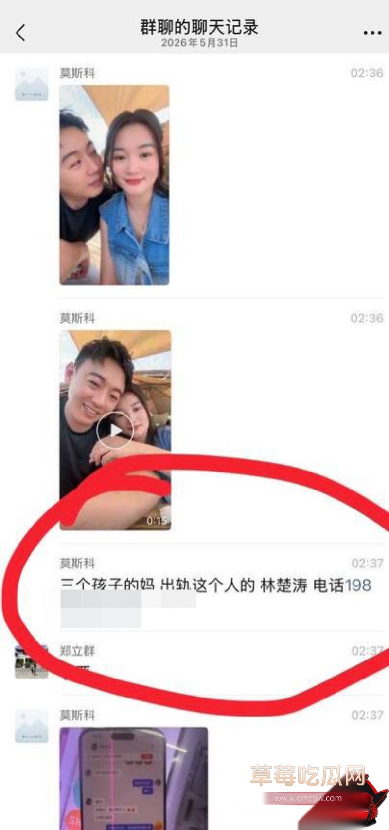 幼师陈晓薇出轨林楚涛 10
