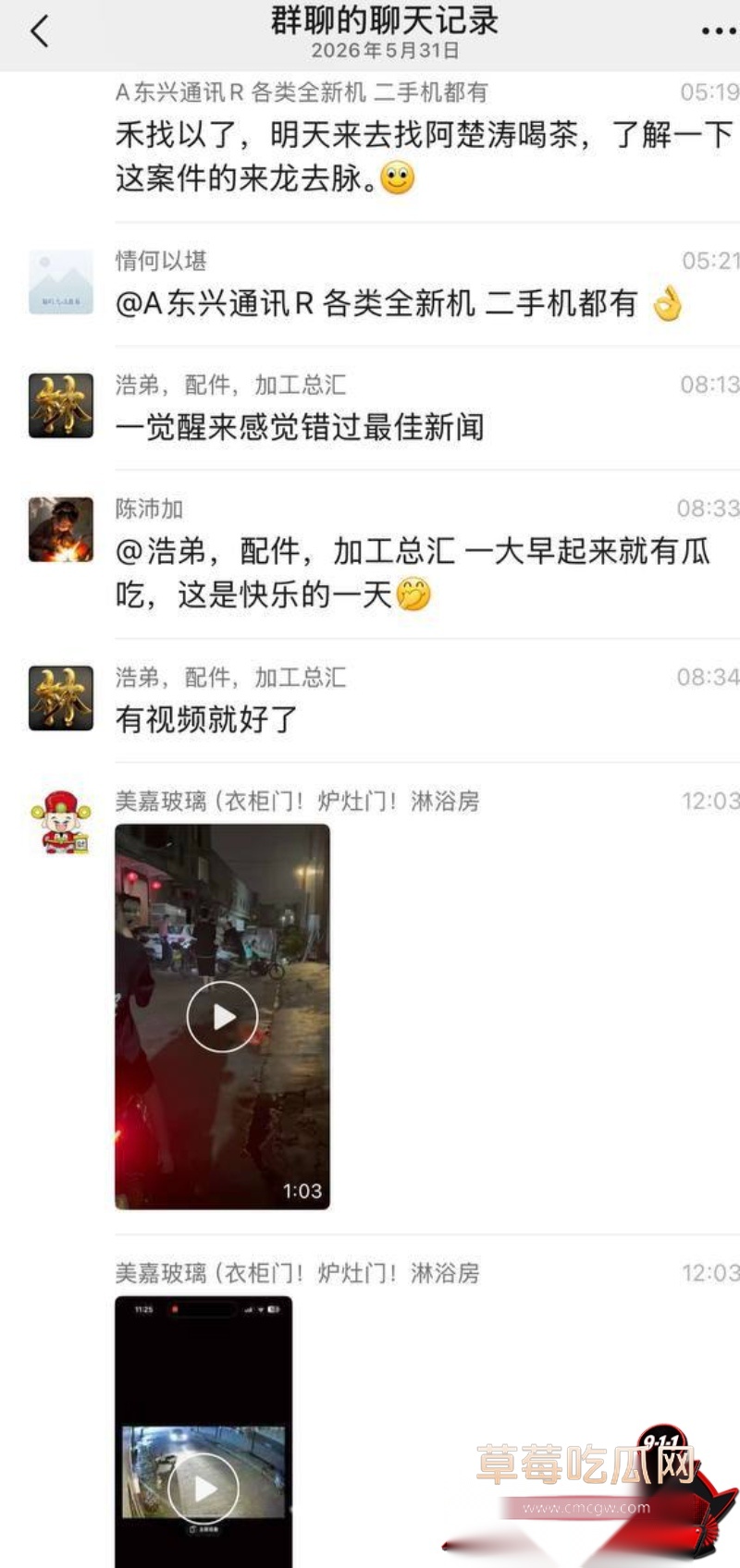 幼师陈晓薇出轨林楚涛 11