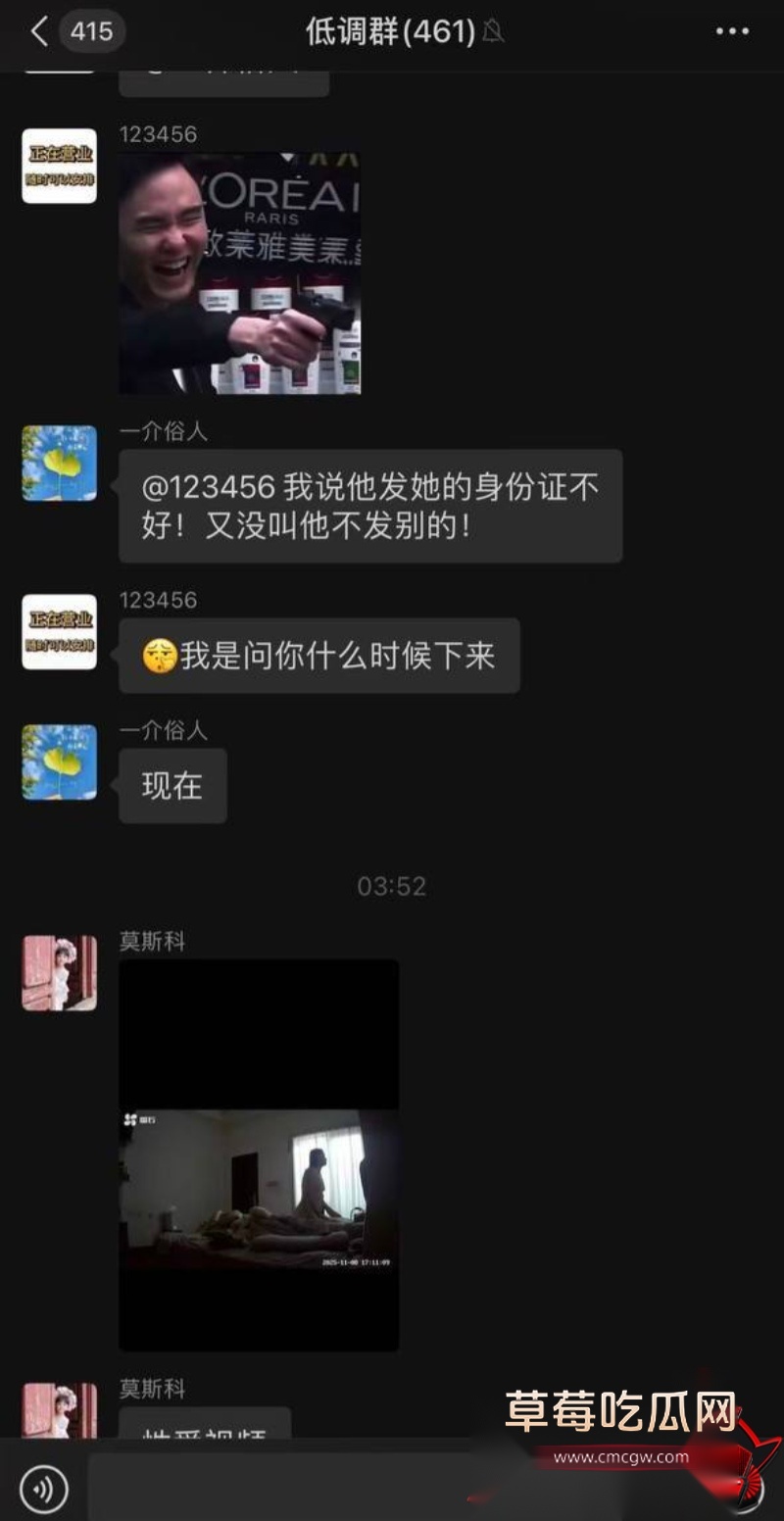 幼师陈晓薇出轨林楚涛 12
