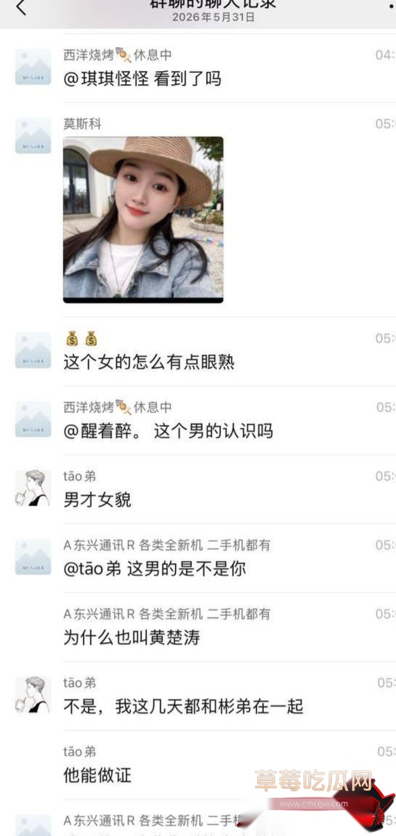 幼师陈晓薇出轨林楚涛 13