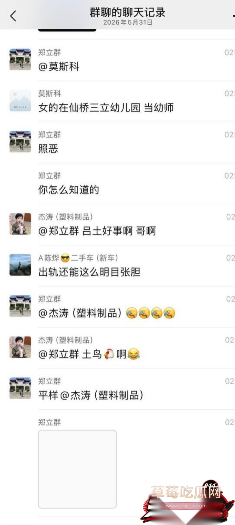 幼师陈晓薇出轨林楚涛 14