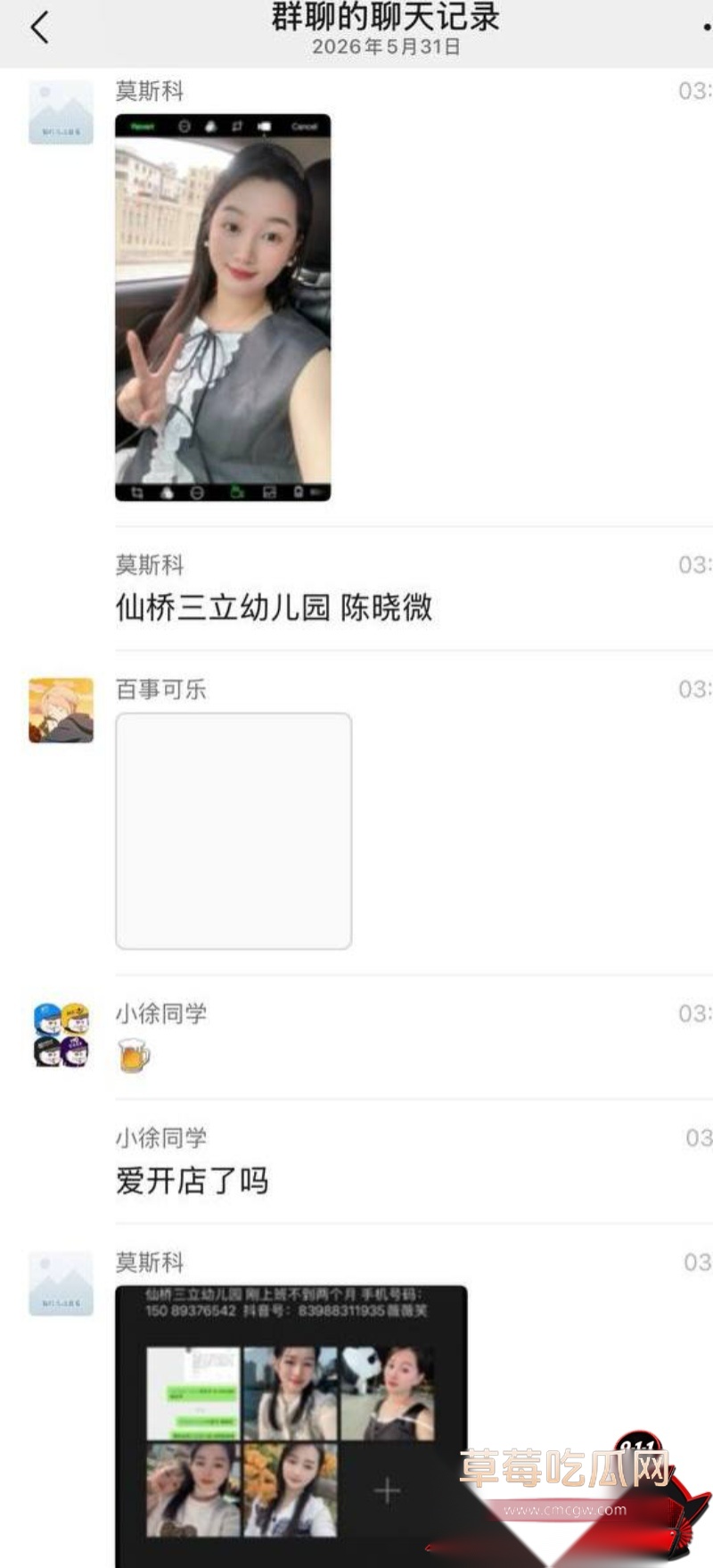 幼师陈晓薇出轨林楚涛 15