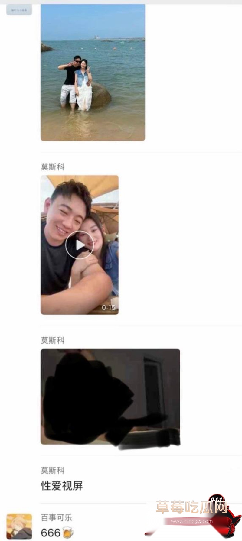 幼师陈晓薇出轨林楚涛 17