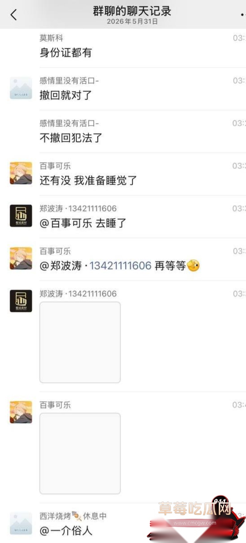 幼师陈晓薇出轨林楚涛 30