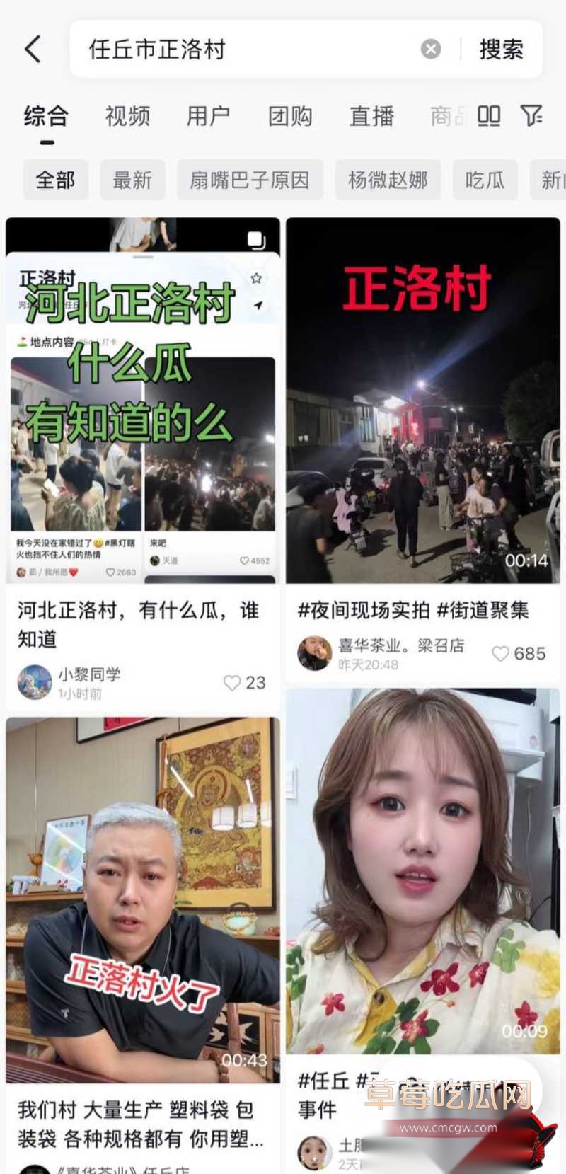 河北任丘正洛村 李艳军 出轨事件曝光1 河北任丘正洛村 李艳军 出轨事件曝光1