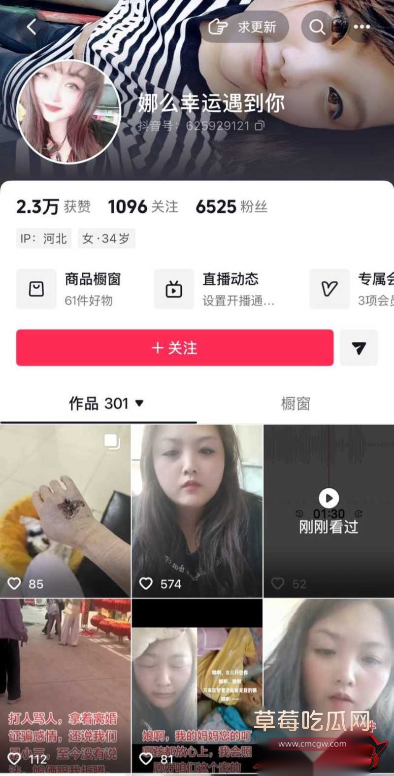 河北任丘正洛村 李艳军 出轨事件曝光9 河北任丘正洛村 李艳军 出轨事件曝光9