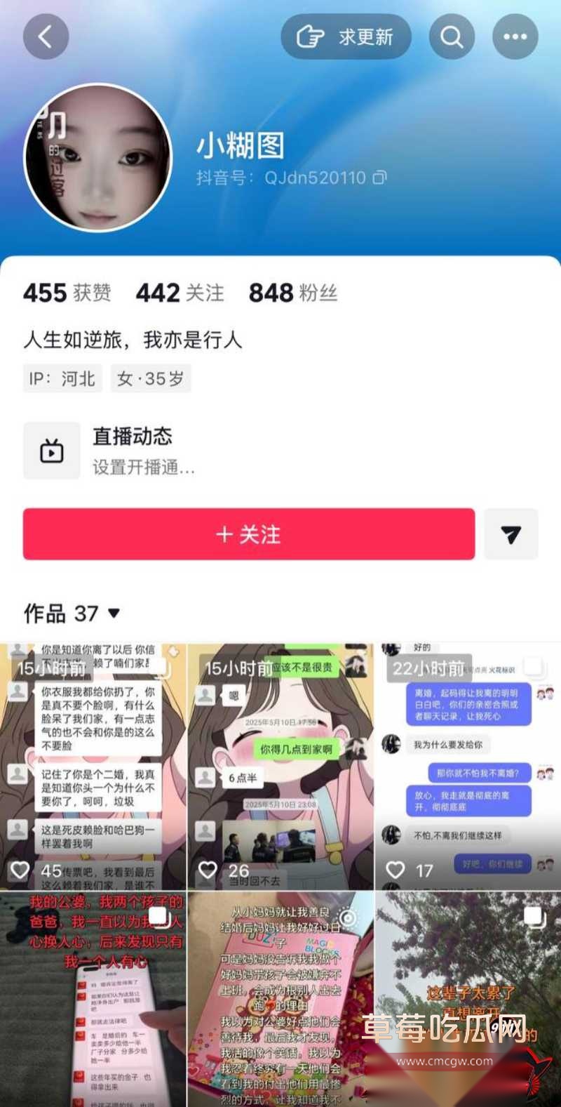 河北任丘正洛村 李艳军 出轨事件曝光10 河北任丘正洛村 李艳军 出轨事件曝光10