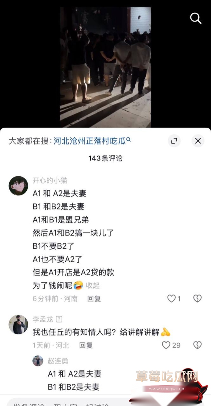 河北任丘正洛村 李艳军 出轨事件曝光11 河北任丘正洛村 李艳军 出轨事件曝光11