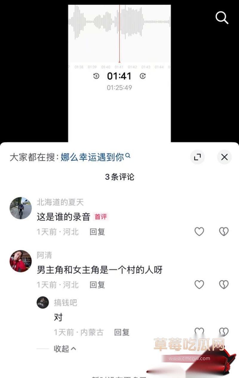 河北任丘正洛村 李艳军 出轨事件曝光13 河北任丘正洛村 李艳军 出轨事件曝光13