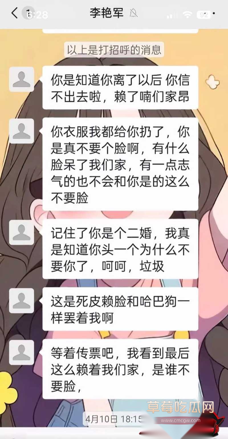 河北任丘正洛村 李艳军 出轨事件曝光16 河北任丘正洛村 李艳军 出轨事件曝光16