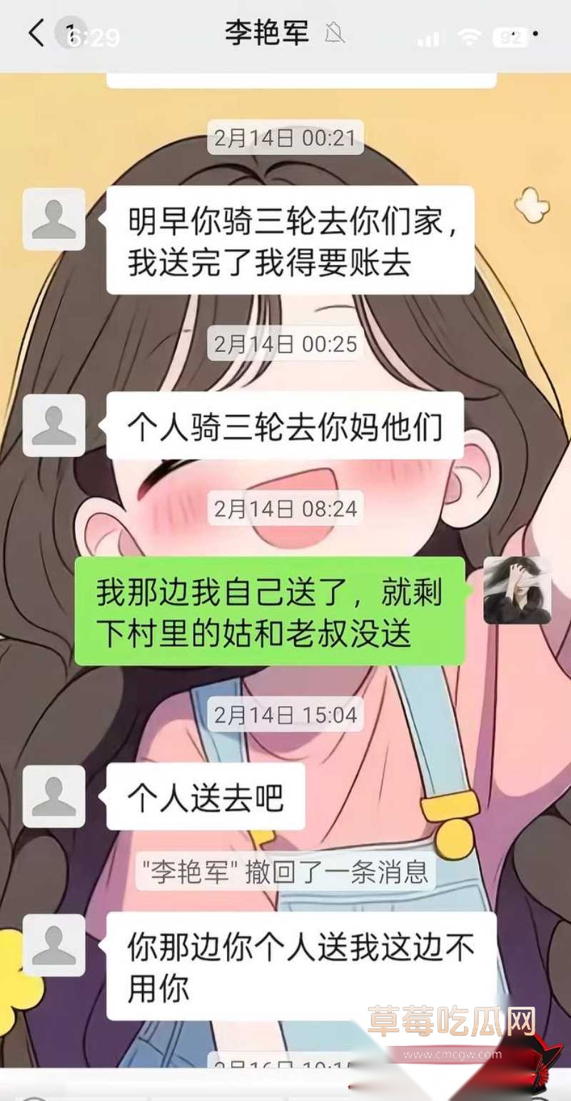 河北任丘正洛村 李艳军 出轨事件曝光18 河北任丘正洛村 李艳军 出轨事件曝光18
