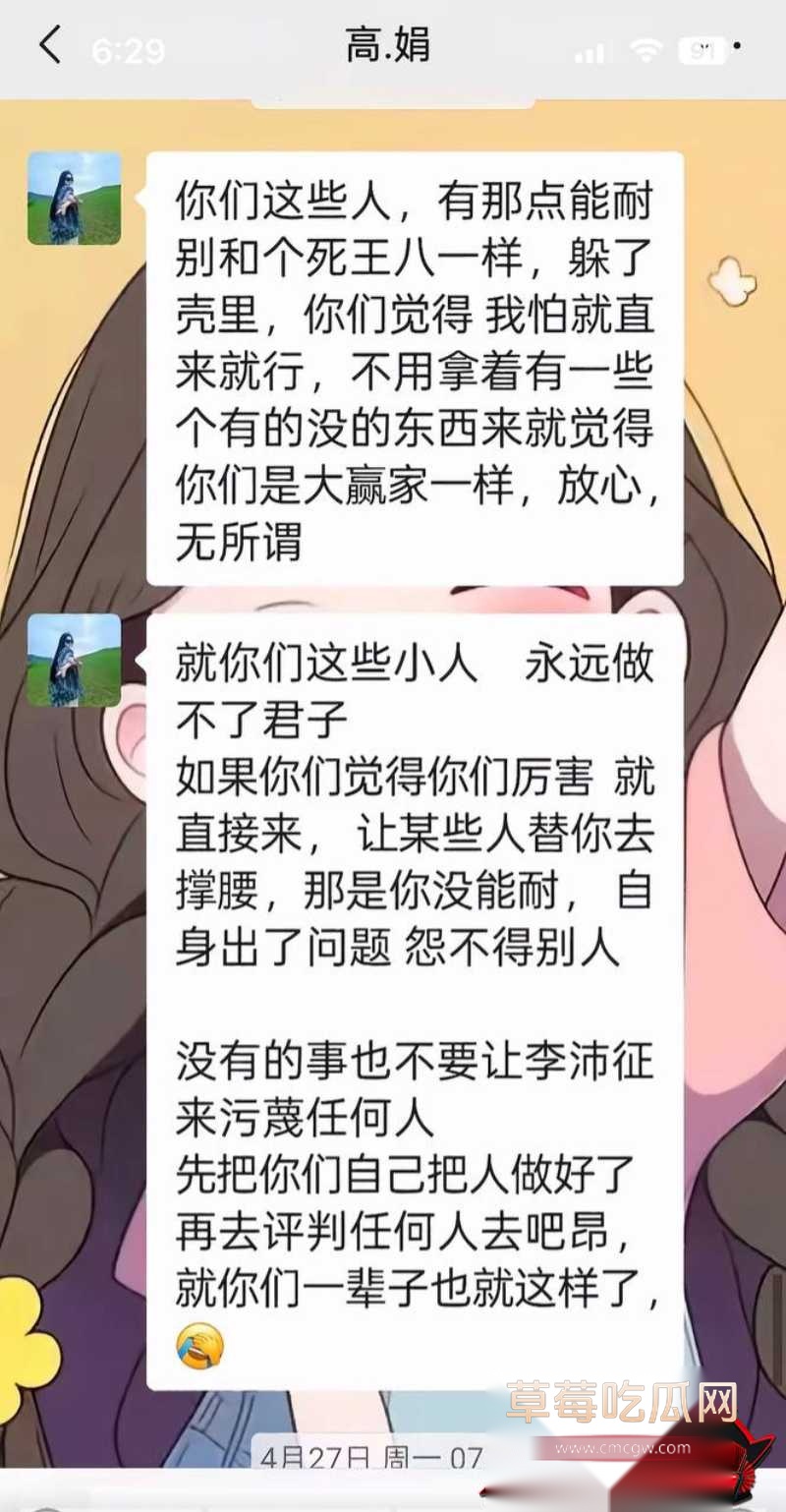 河北任丘正洛村 李艳军 出轨事件曝光19 河北任丘正洛村 李艳军 出轨事件曝光19