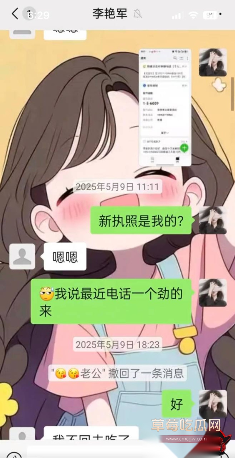 河北任丘正洛村 李艳军 出轨事件曝光22 河北任丘正洛村 李艳军 出轨事件曝光22