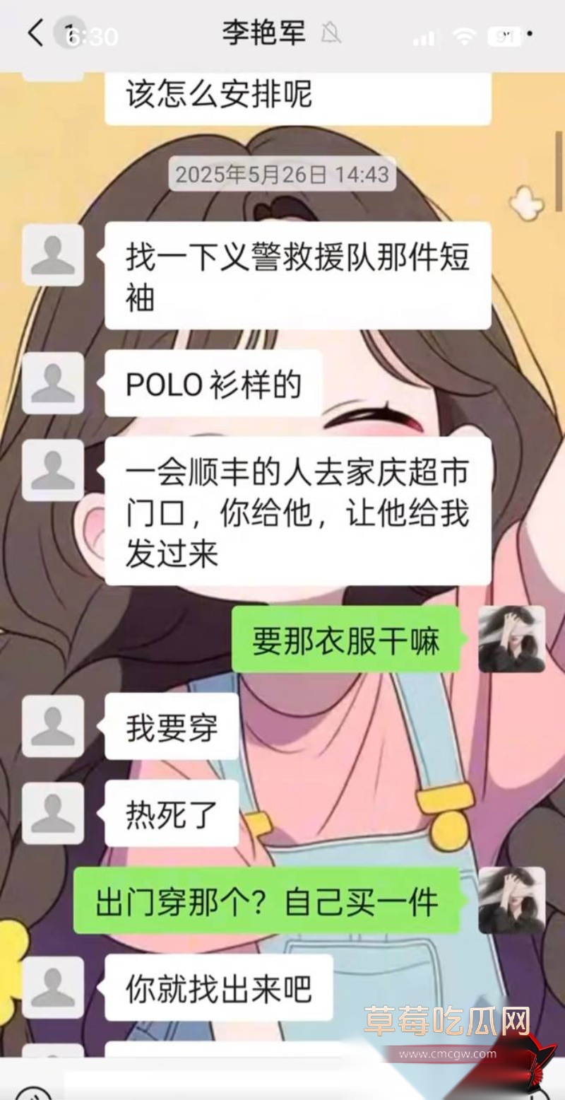 河北任丘正洛村 李艳军 出轨事件曝光23 河北任丘正洛村 李艳军 出轨事件曝光23