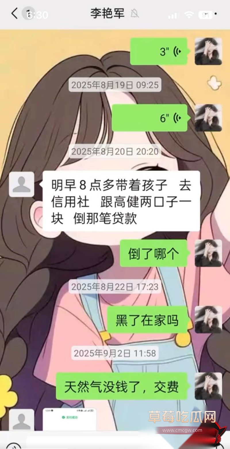 河北任丘正洛村 李艳军 出轨事件曝光24 河北任丘正洛村 李艳军 出轨事件曝光24