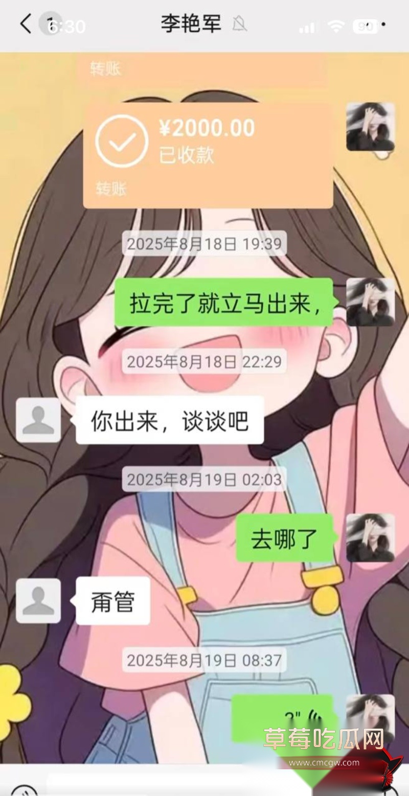 河北任丘正洛村 李艳军 出轨事件曝光25 河北任丘正洛村 李艳军 出轨事件曝光25