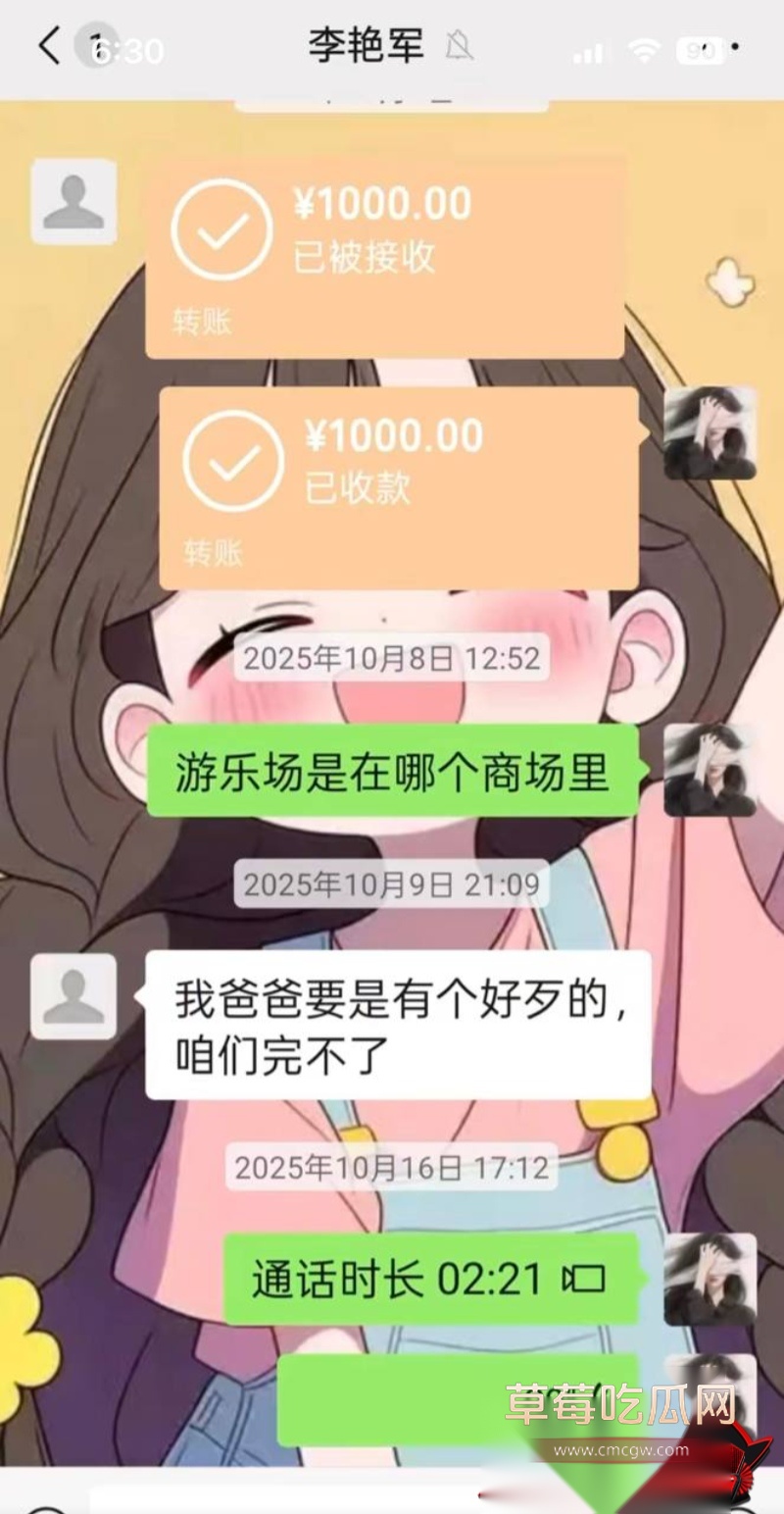 河北任丘正洛村 李艳军 出轨事件曝光28 河北任丘正洛村 李艳军 出轨事件曝光28