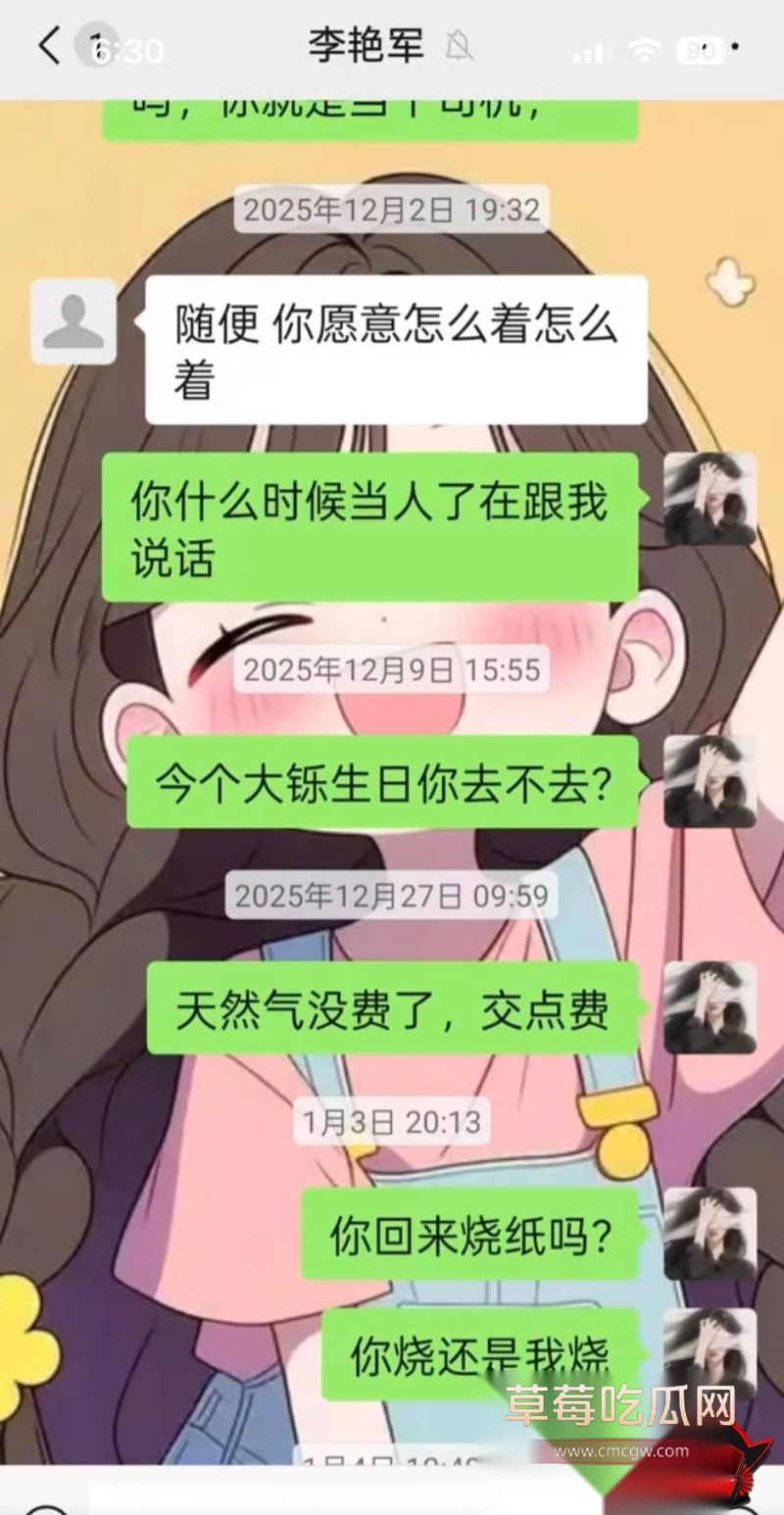 河北任丘正洛村 李艳军 出轨事件曝光29 河北任丘正洛村 李艳军 出轨事件曝光29