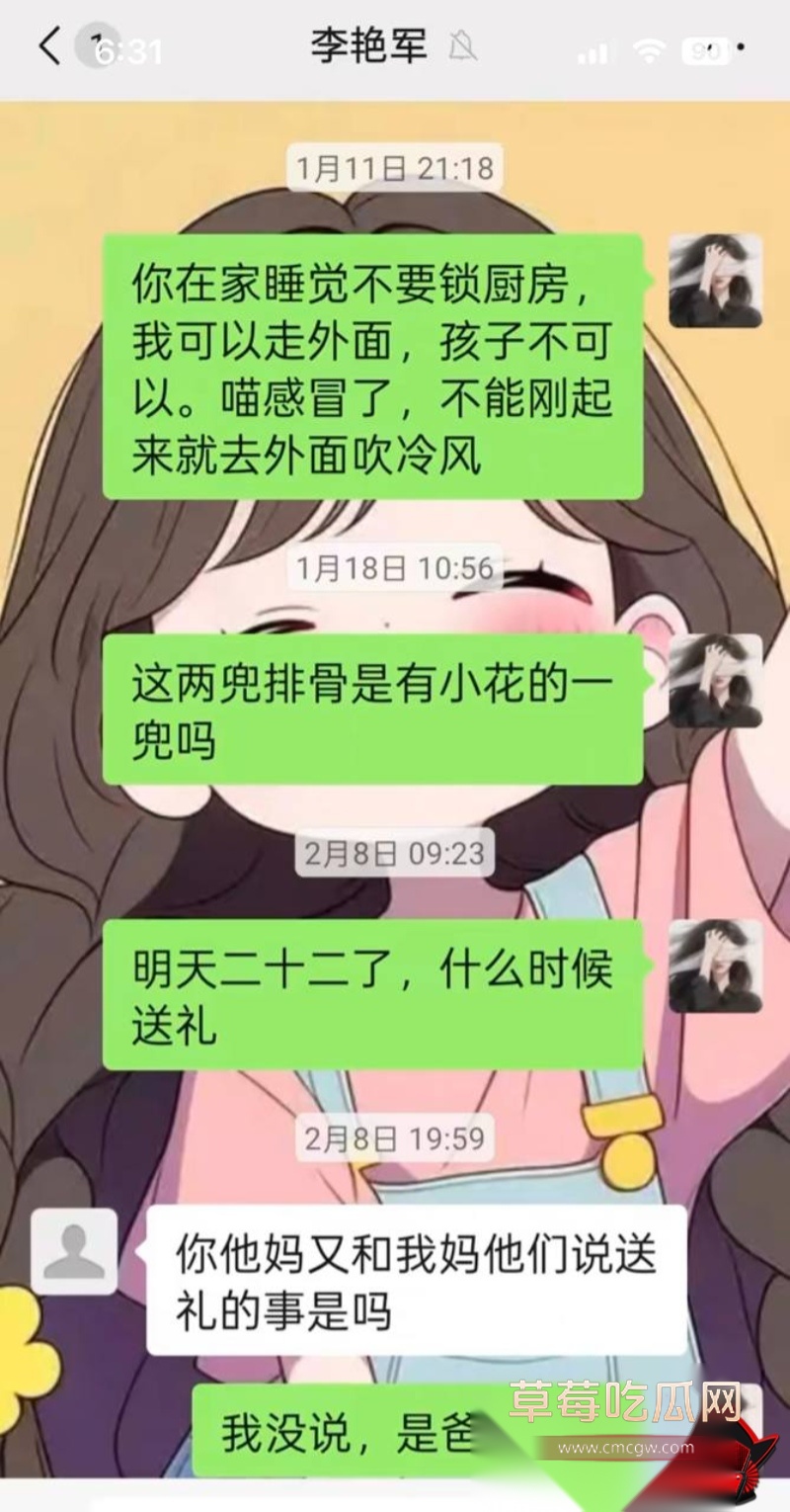 河北任丘正洛村 李艳军 出轨事件曝光31 河北任丘正洛村 李艳军 出轨事件曝光31