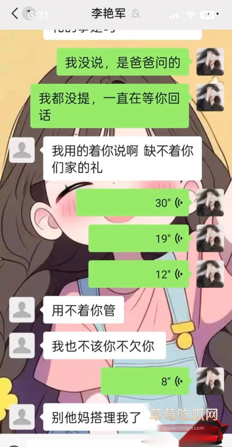 河北任丘正洛村 李艳军 出轨事件曝光32 河北任丘正洛村 李艳军 出轨事件曝光32
