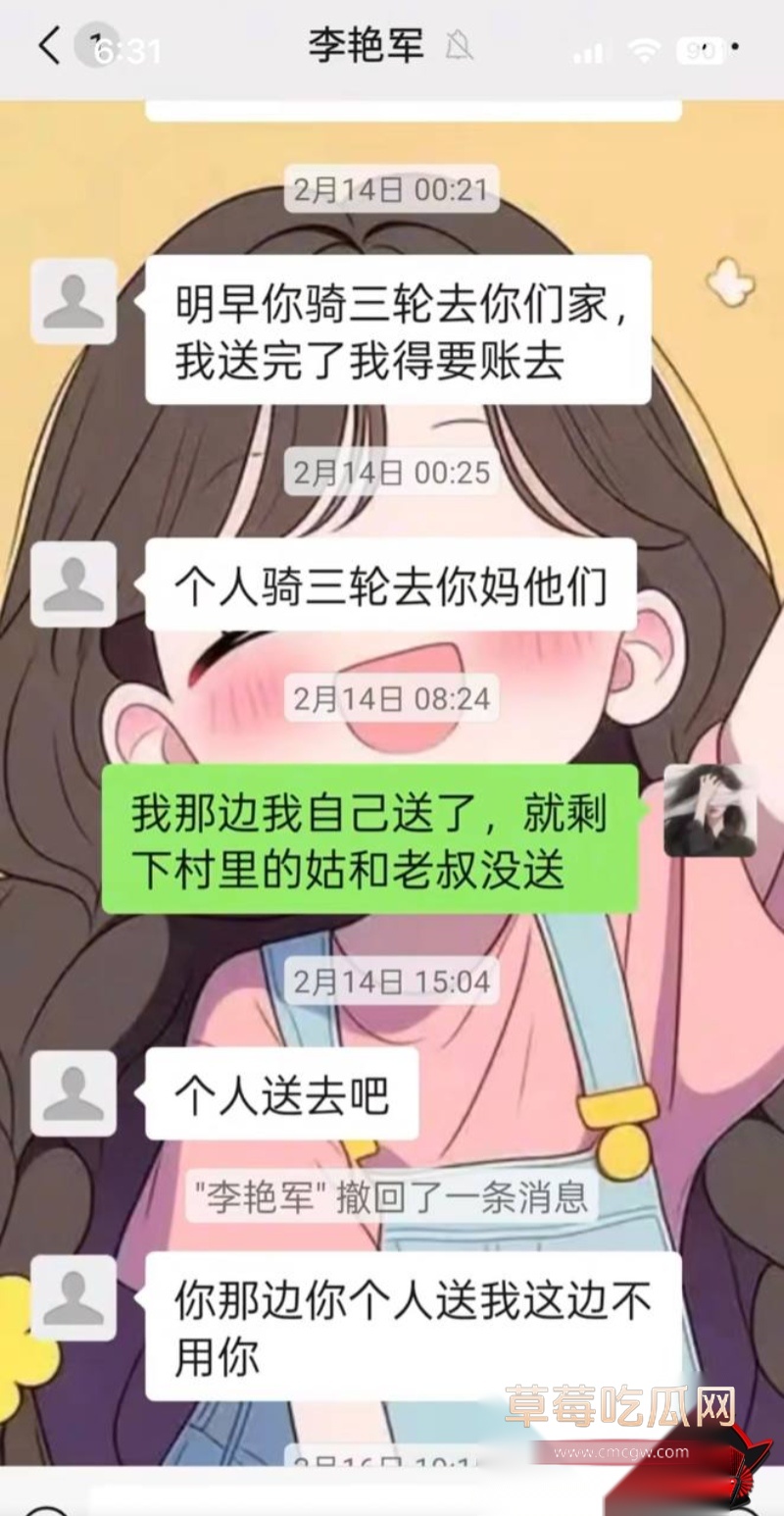 河北任丘正洛村 李艳军 出轨事件曝光33 河北任丘正洛村 李艳军 出轨事件曝光33