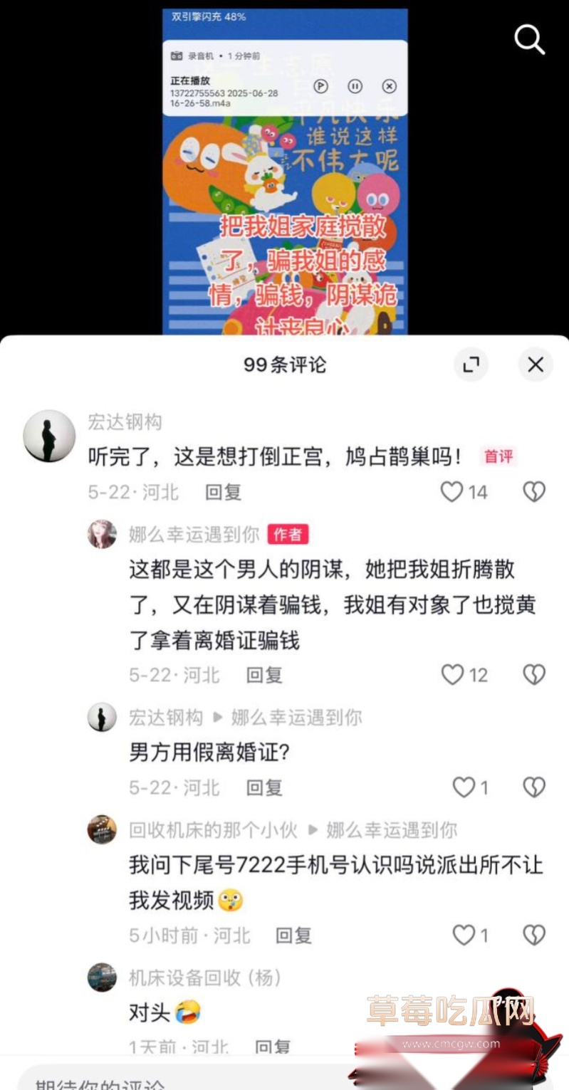 河北任丘正洛村 李艳军 出轨事件曝光51 河北任丘正洛村 李艳军 出轨事件曝光51