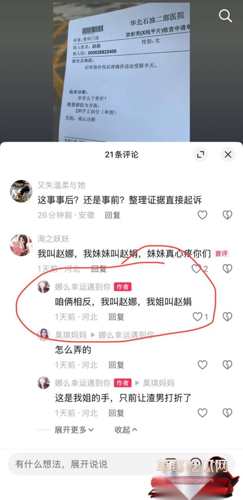 河北任丘正洛村 李艳军 出轨事件曝光54 河北任丘正洛村 李艳军 出轨事件曝光54