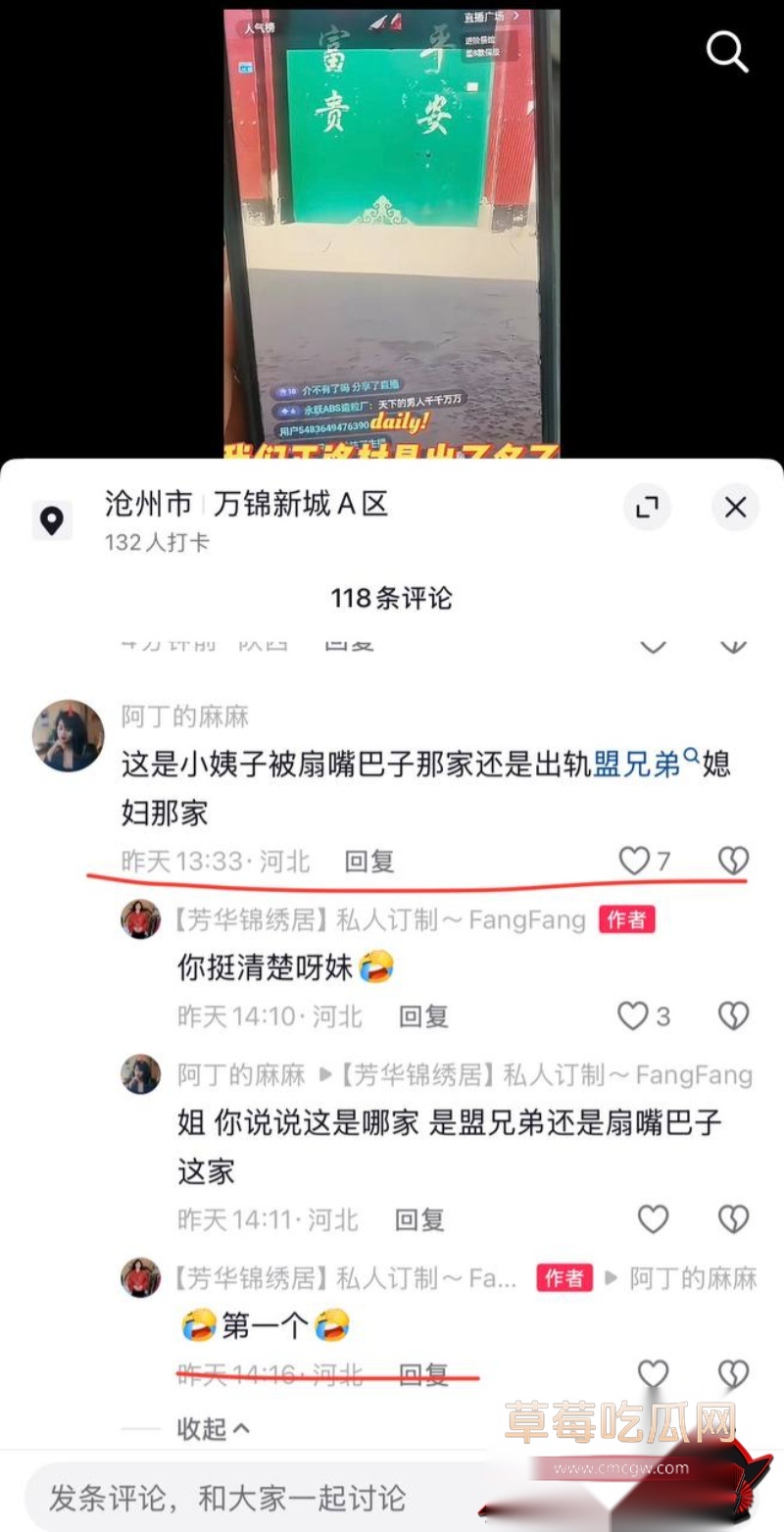 河北任丘正洛村 李艳军 出轨事件曝光55 河北任丘正洛村 李艳军 出轨事件曝光55