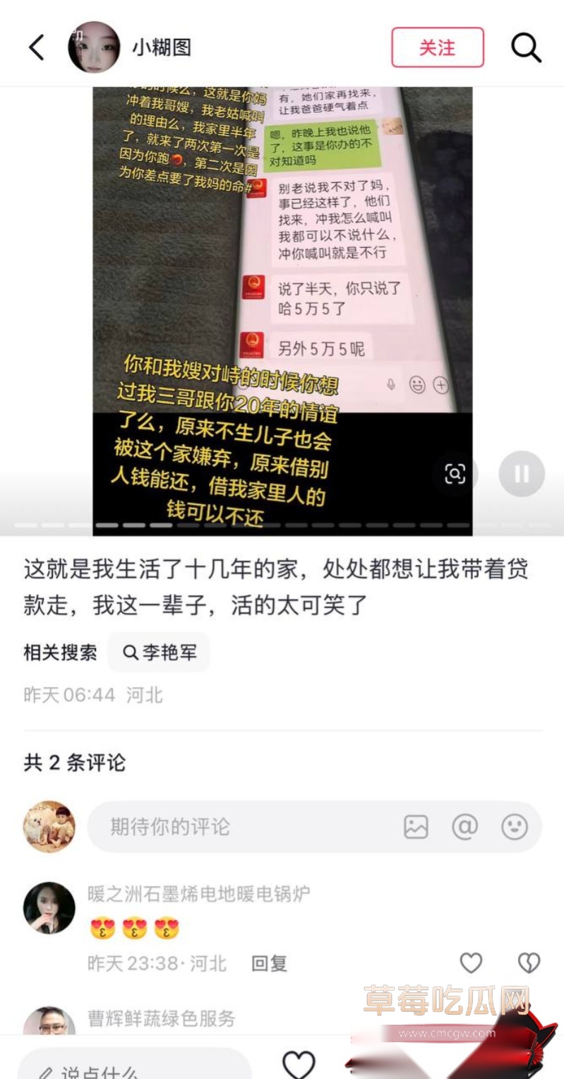 河北任丘正洛村 李艳军 出轨事件曝光57 河北任丘正洛村 李艳军 出轨事件曝光57