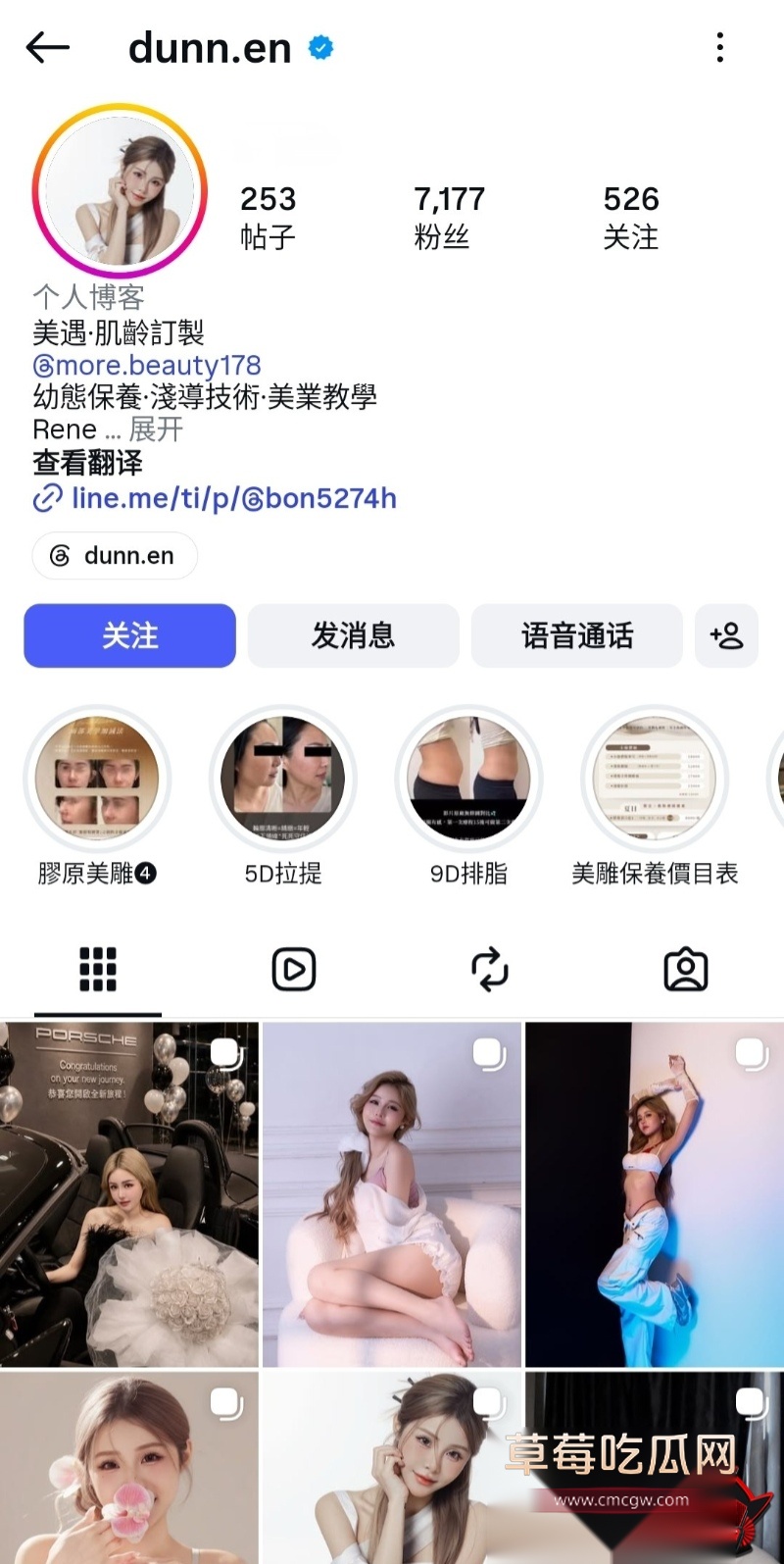小网美dunn.eng与前男友露脸自拍做爱视频曝光5