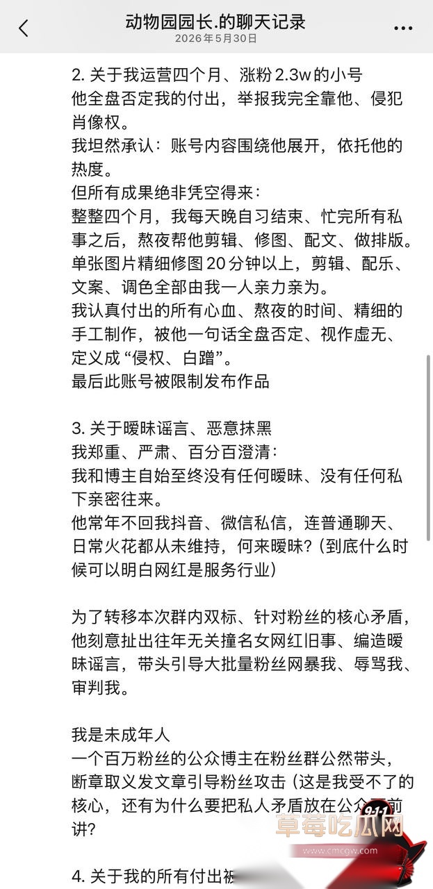 唐磊33 唐磊33