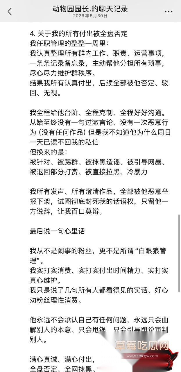 唐磊44 唐磊44