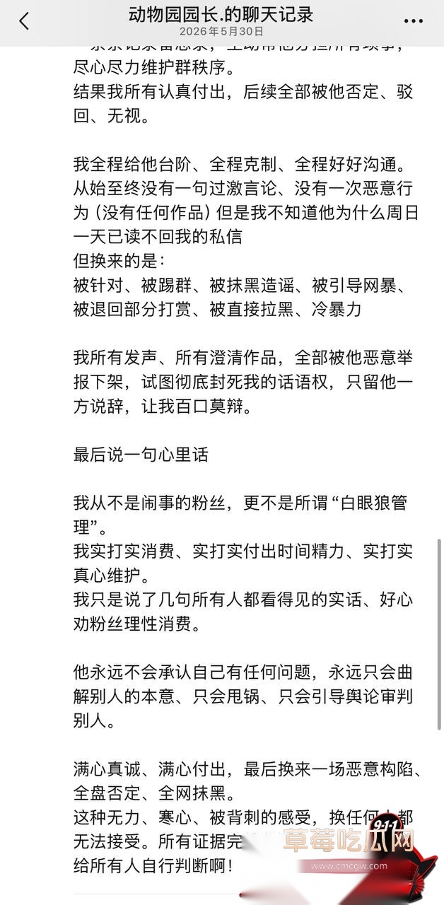 唐磊55 唐磊55