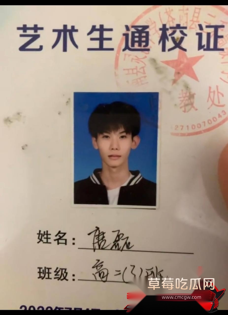 唐磊43 唐磊43