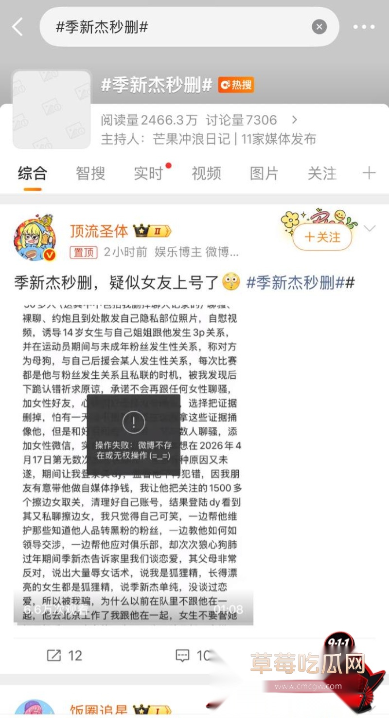 中国游泳运动员季新杰发文秒删 6 中国游泳运动员季新杰发文秒删 6