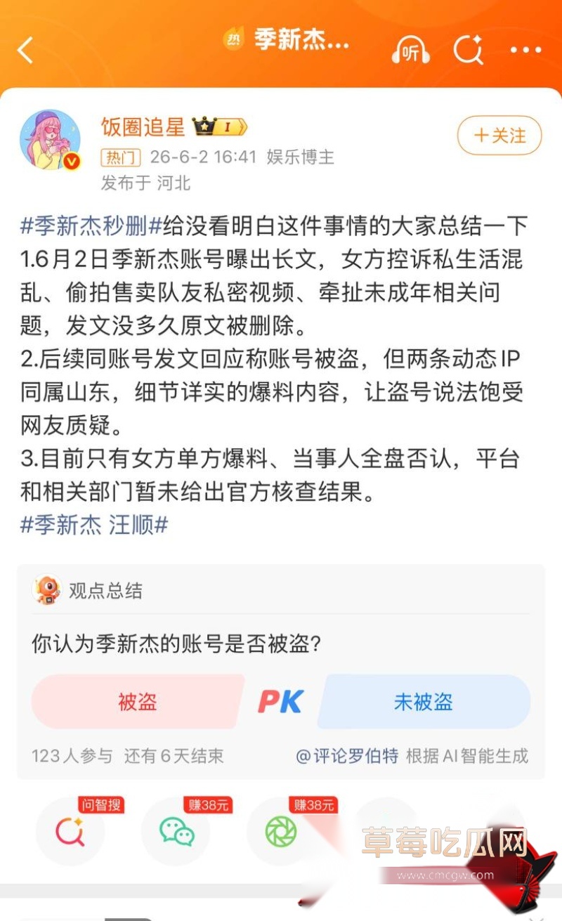 中国游泳运动员季新杰发文秒删 7 中国游泳运动员季新杰发文秒删 7