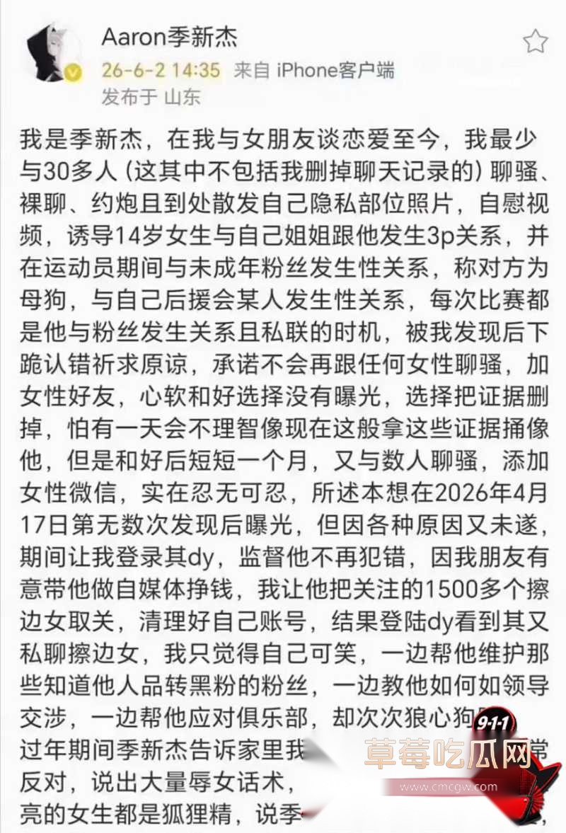 中国游泳运动员季新杰发文秒删 12 中国游泳运动员季新杰发文秒删 12
